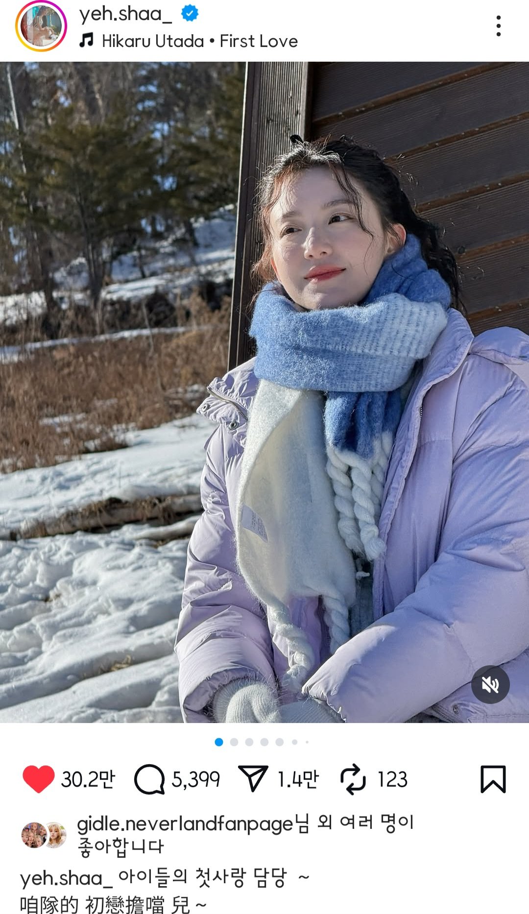 첫사랑에 대한 질문에 슈화의 대답