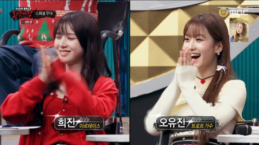 오유진 리액션 표정 (복면가왕)