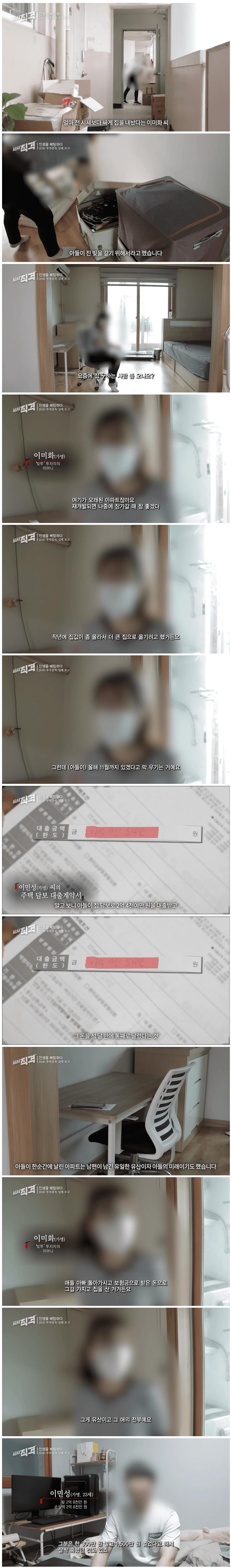 2억4천 대출 받고 코인한 후기