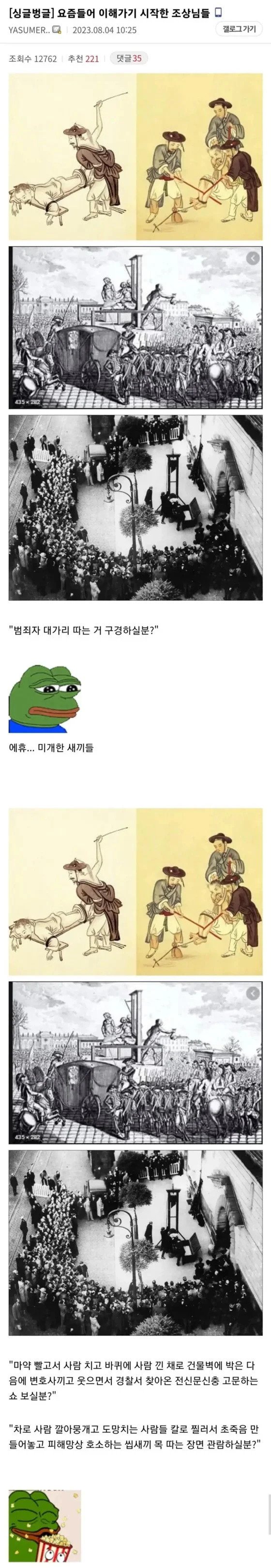 요즘들어 이해가기 시작한 조상님들