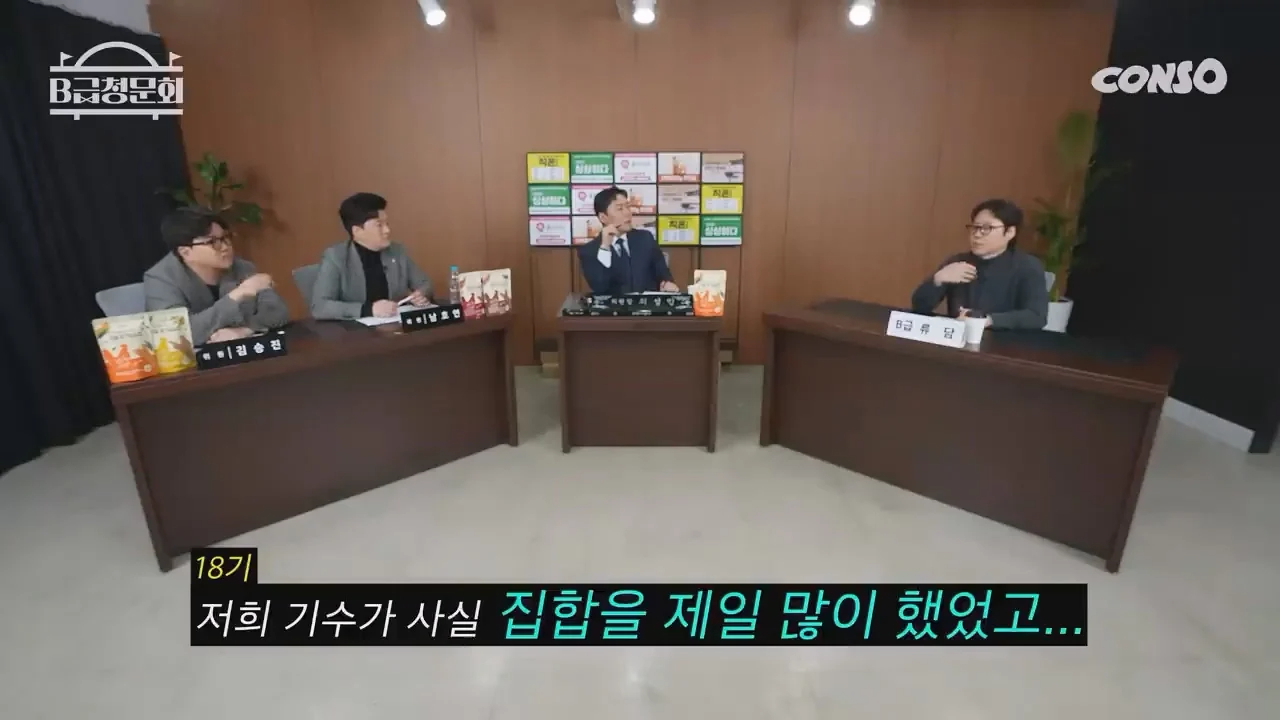 류담이 황현희 뺨을 때린 이유