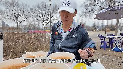 라면 4그릇+햇반 말아먹고 혈당재는 션