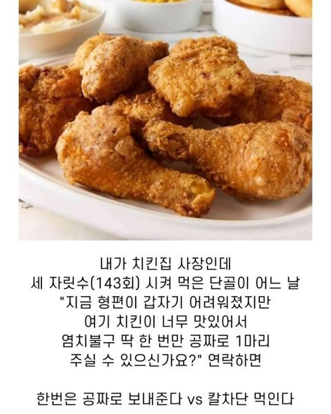 내가 치킨집 사장인데