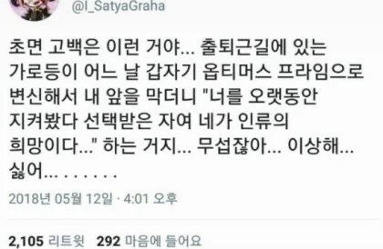 여자가 느끼는 초면고백
