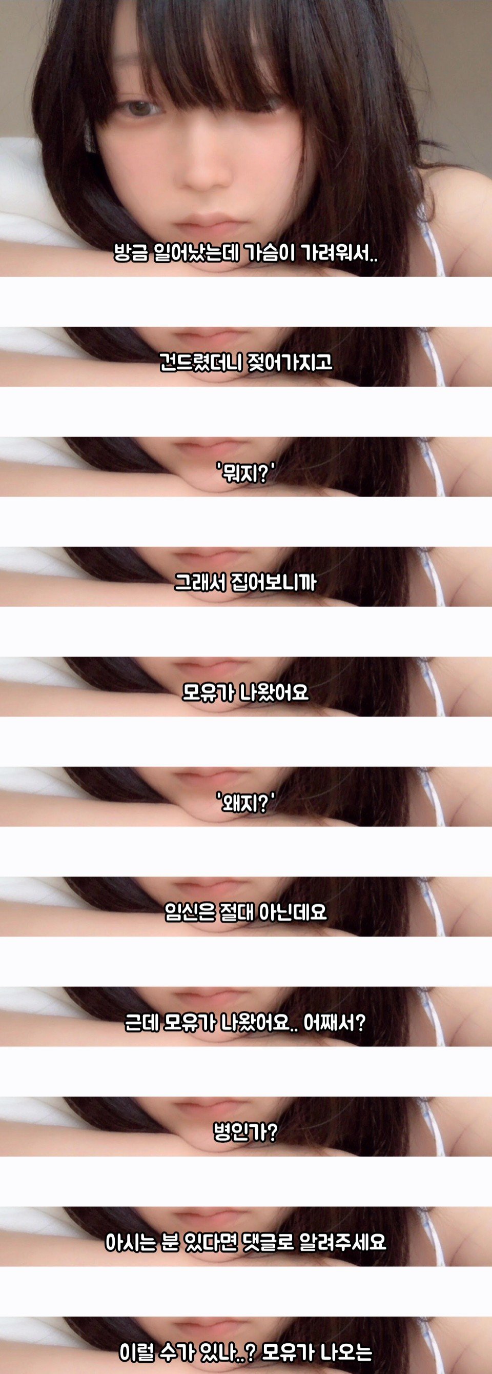 임신도 안 했는데 모유가 나온 일본녀