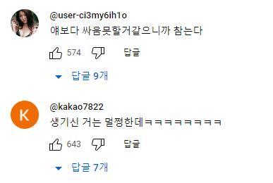 요즘 여자들이 환장한다는 2025 남자 룩북 근황