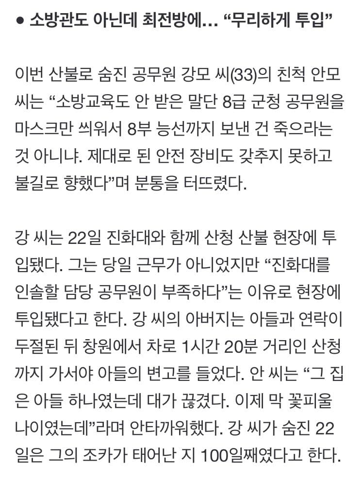 젊은 남자라서 죽었다