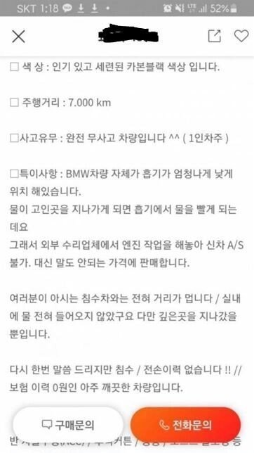 낭만20을 장착한 중고차 판매자