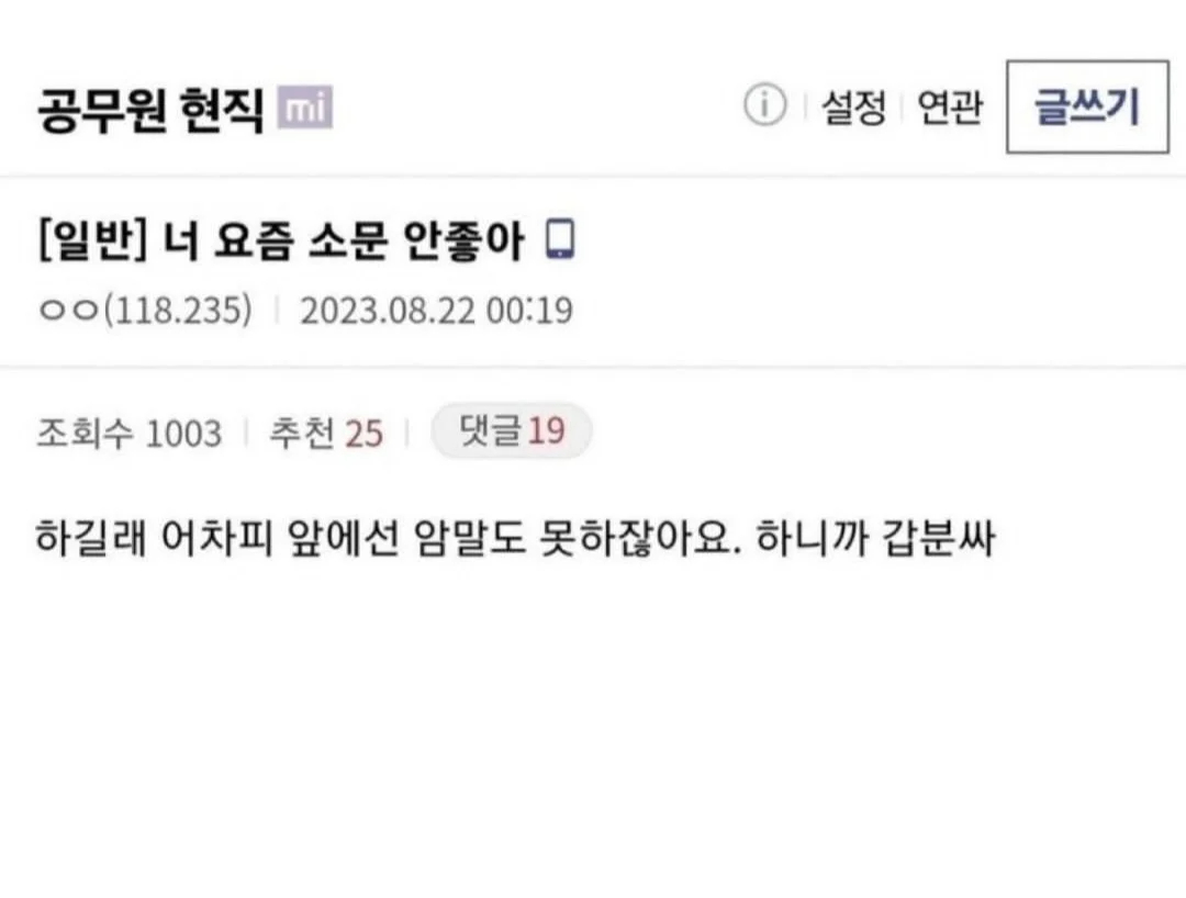 사회생활하기에 좋은 마인드