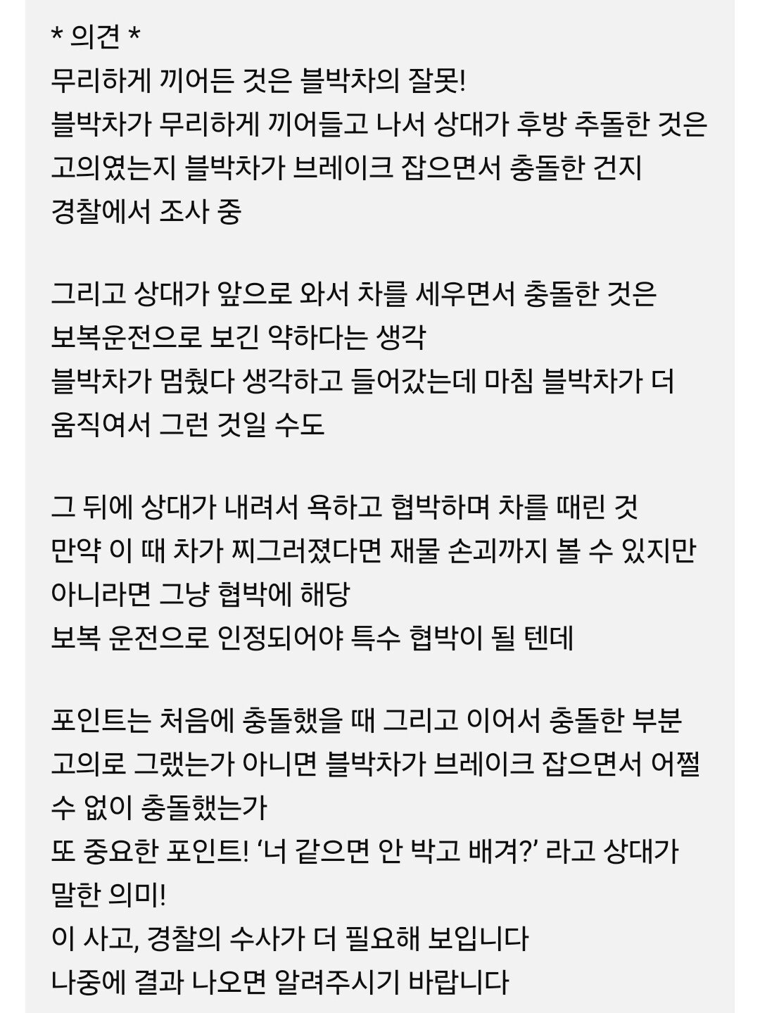 운전 그지같이 하다가 임자 만난 사람ㅋㅋㅋㅋ