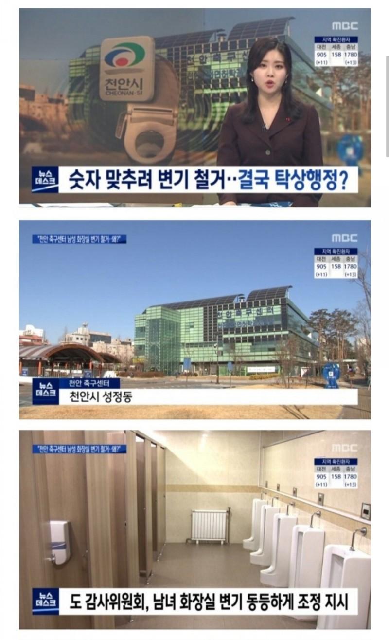 남여 변기 평등 레전드