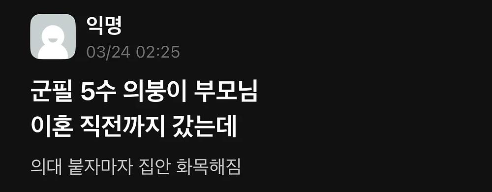 은근 많은 한국 가정이 겪는다는 것