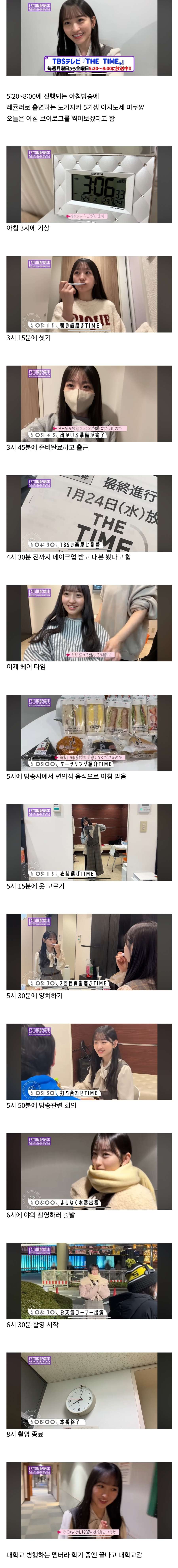아침6시 방송 고정인 일본 여자 아이돌의 모닝 루틴