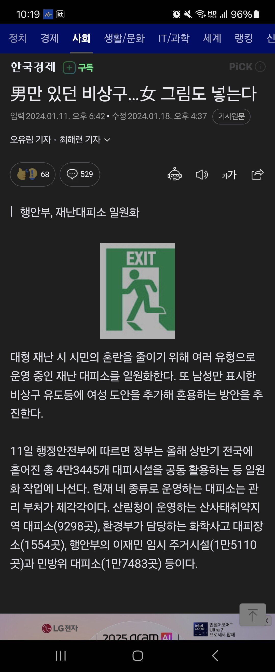 페미민국 병신짓 goat 중 하나