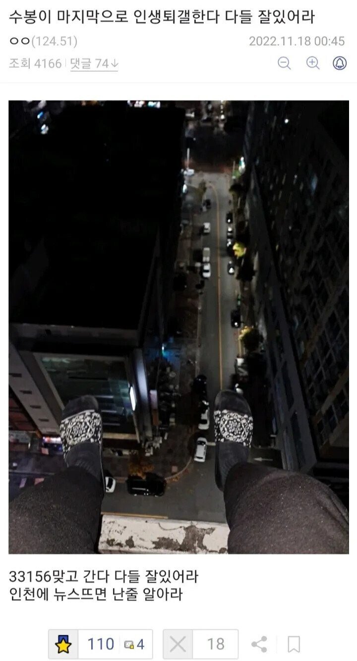 자살하겠다는 사람 삶의 의지를 되찾아준 디씨인