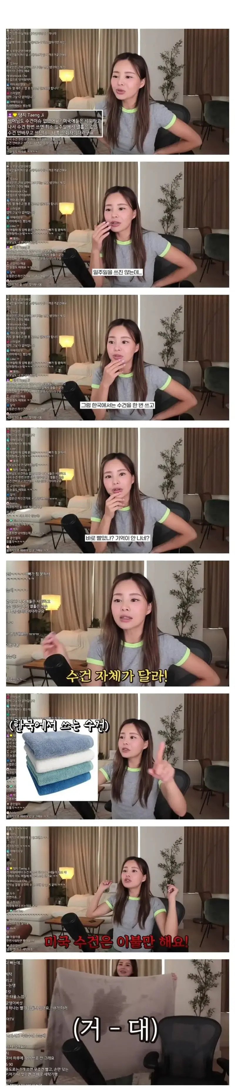 미국에서는 샤워하고 쓴 수건을 안빨고 몇번 더 쓰는 이유