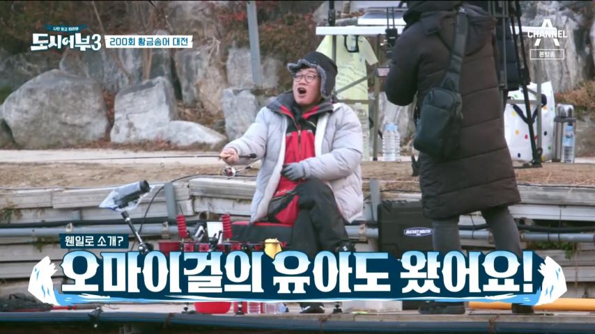 자기 첫 물고기를 떨군 경규옹이 얄미운 유아 표정