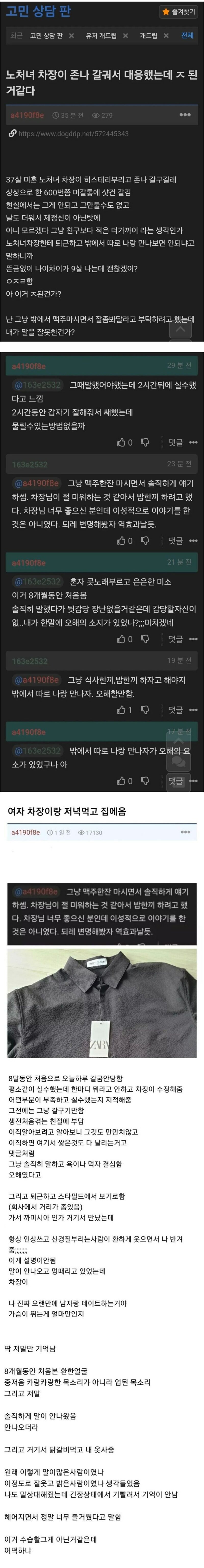 복수하려다 자살을 선택한 회사원