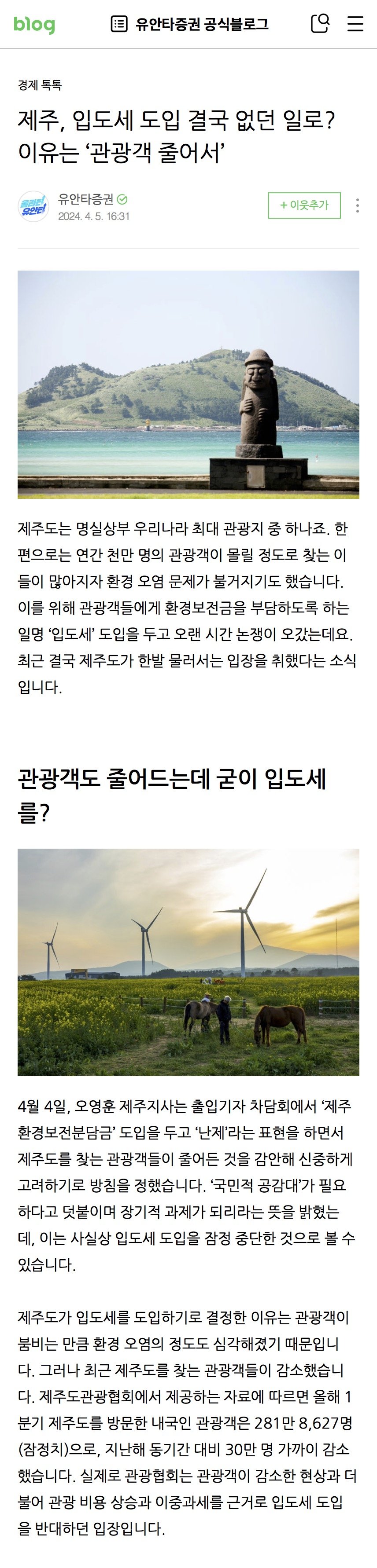 제주도 입도세는 근황이 아님;;