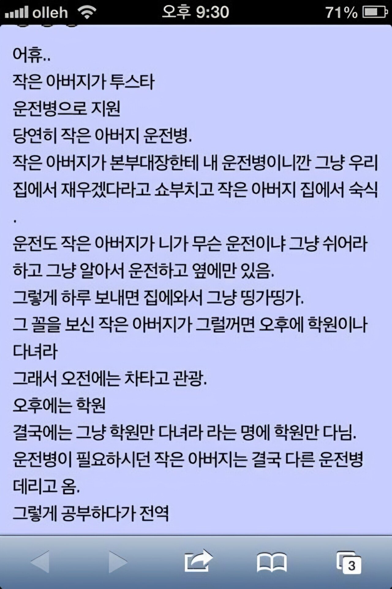 당뇨병 걸릴 역대급 꿀 빤 군생활.