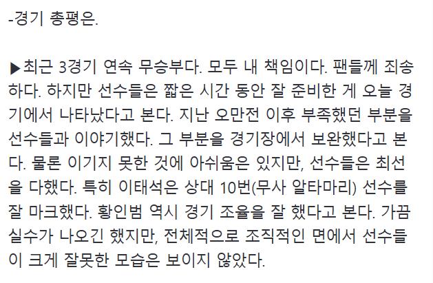 [속보] 홍명보 : 팬들께 죄송하다. 모두 내 책임이다.