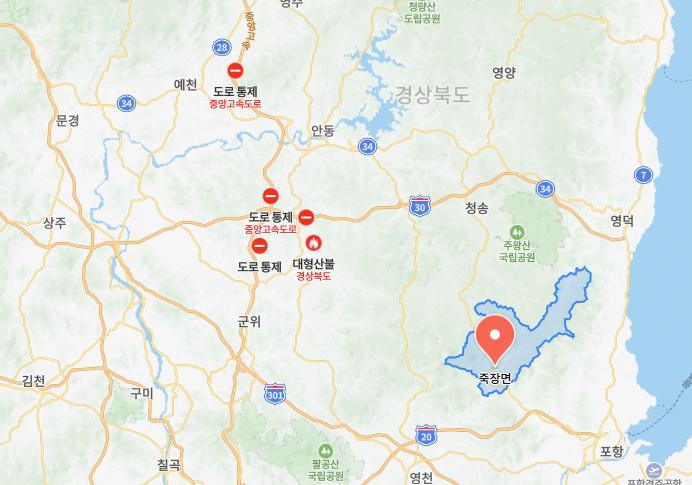 [속보] 포항에도 산불 대피 재난문자