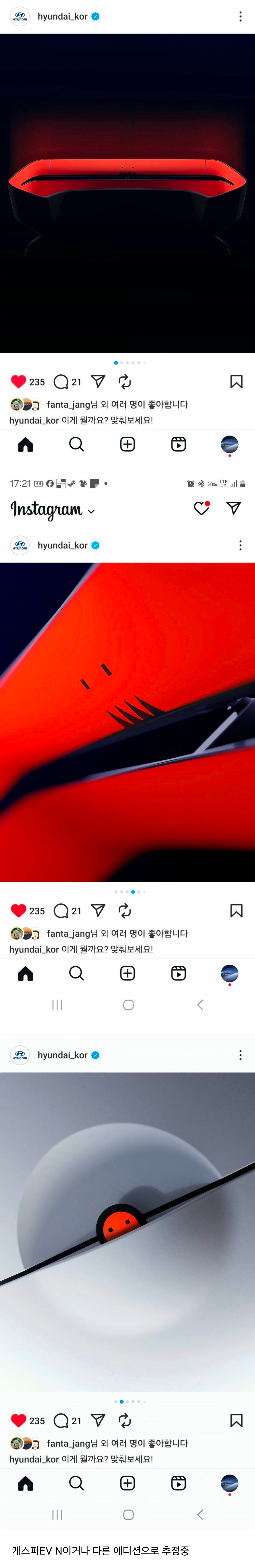 현대가 4월 3일 공개한다는 차량 ㄷㄷ