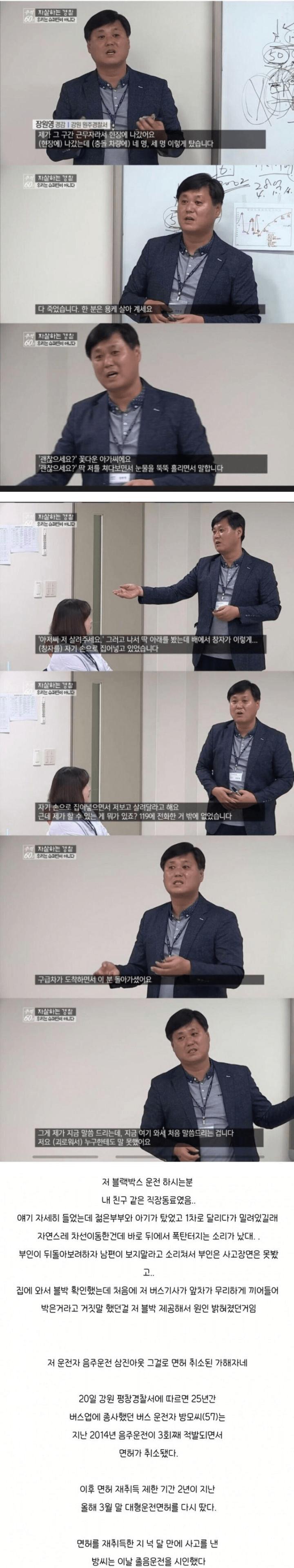 여대생 4명이 사망한 교통사고