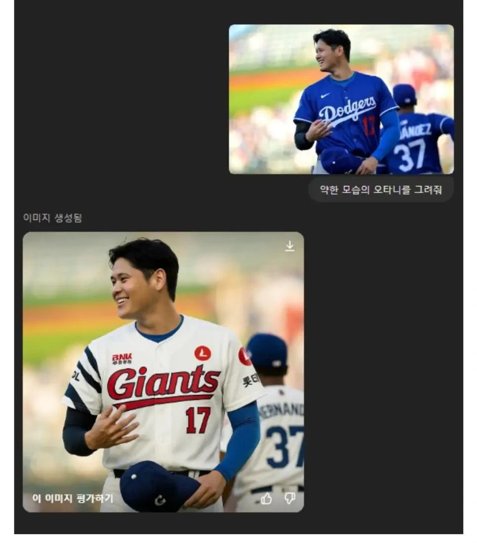 약한모습의 오타니를 그려줘