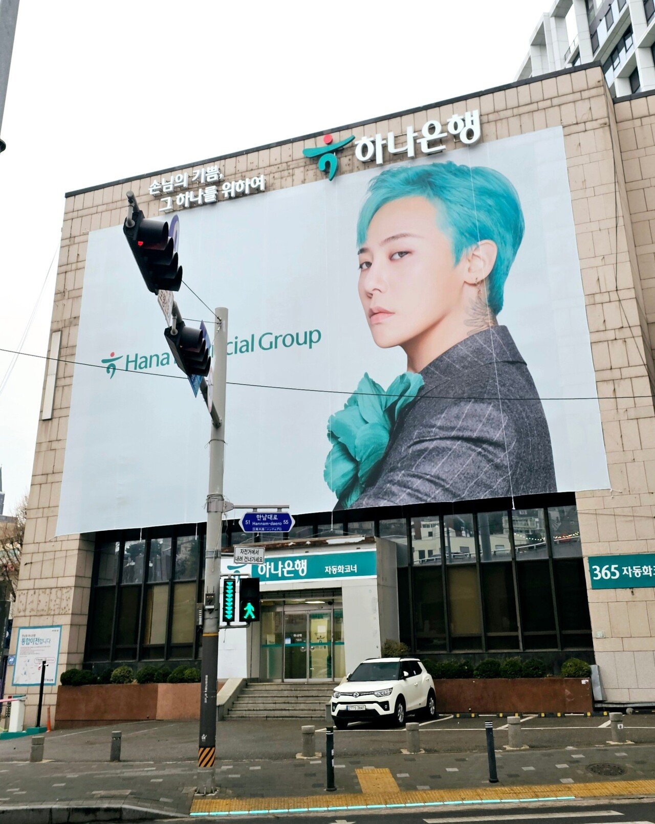 지디 하나은행 광고짤