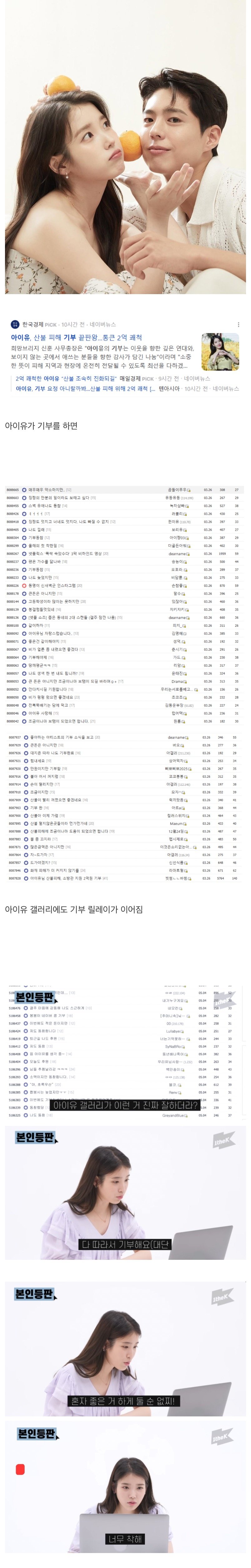 아이유 갤러리 특징