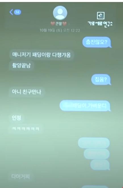 김새론 어머니와 메시지 공개