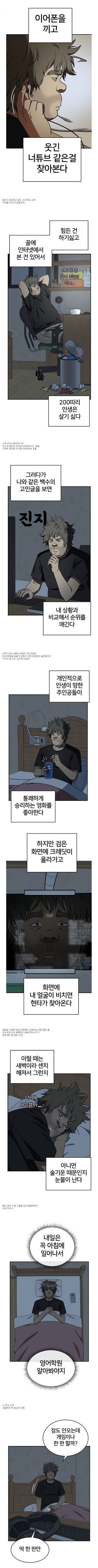 30대 인생 절망편 만화류 甲