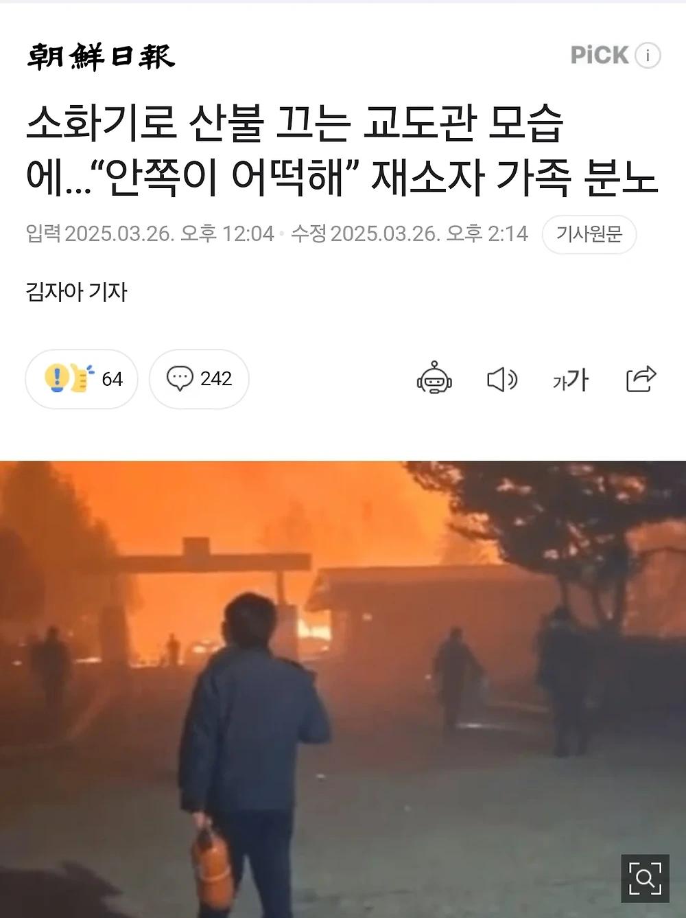 역겨운 범죄자 가족들 “안쪽이 어떡해”