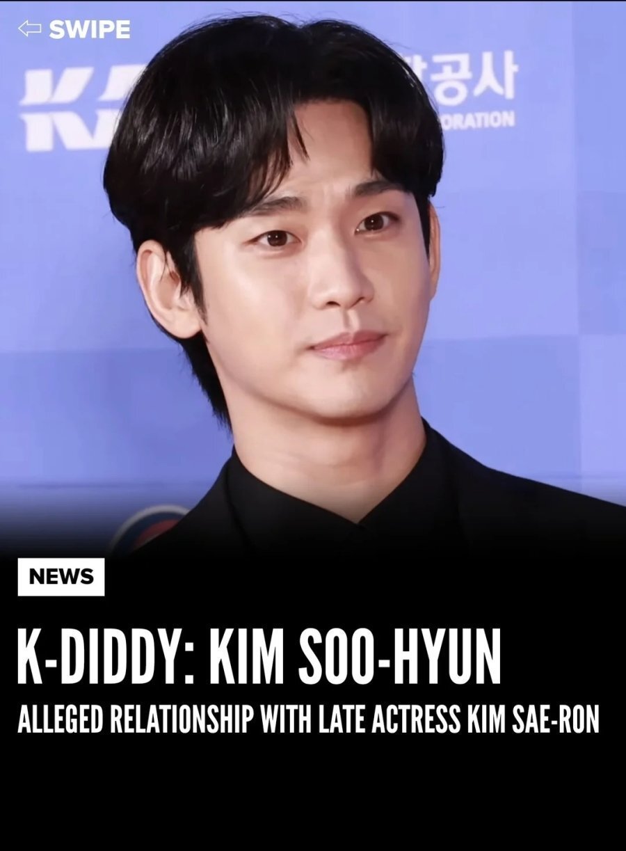 김수현 해외별명