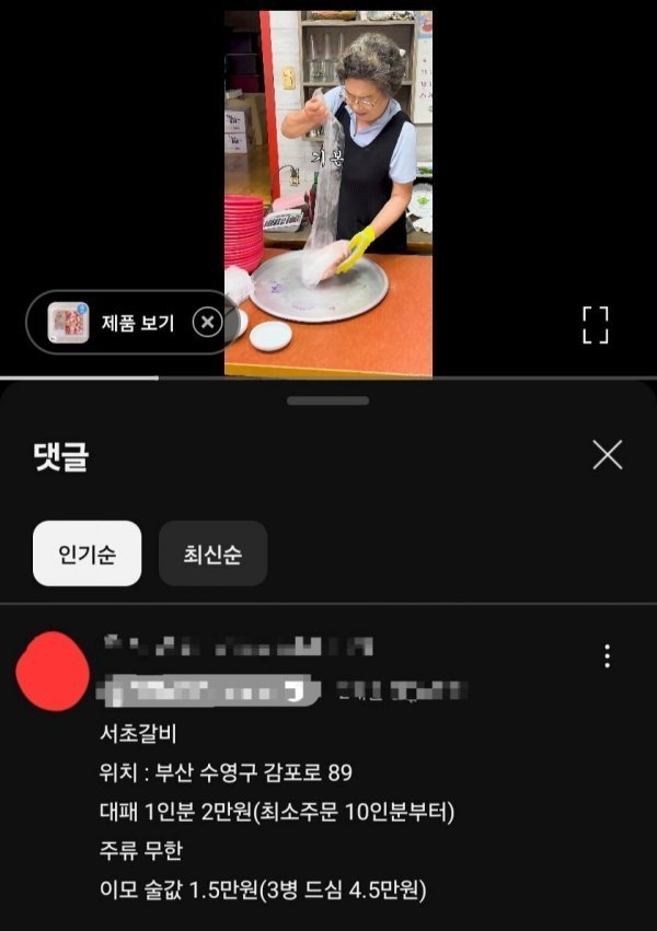 서초갈비 최신 가격 근황 ㄷㄷ