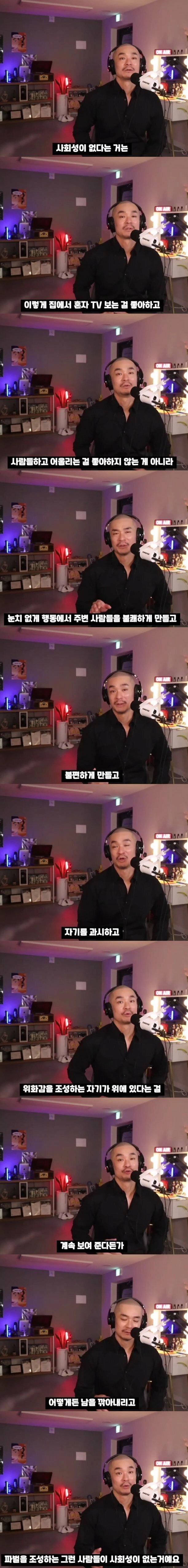 진짜 사회성 없는 사람 특징