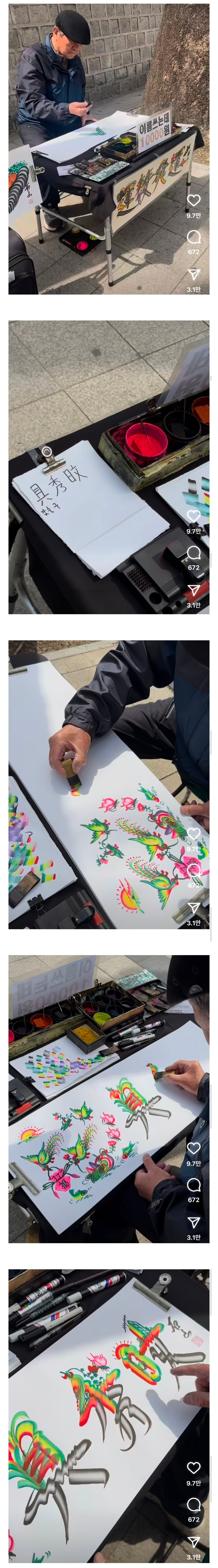 이름 써주는데 10,000원 받는 사람