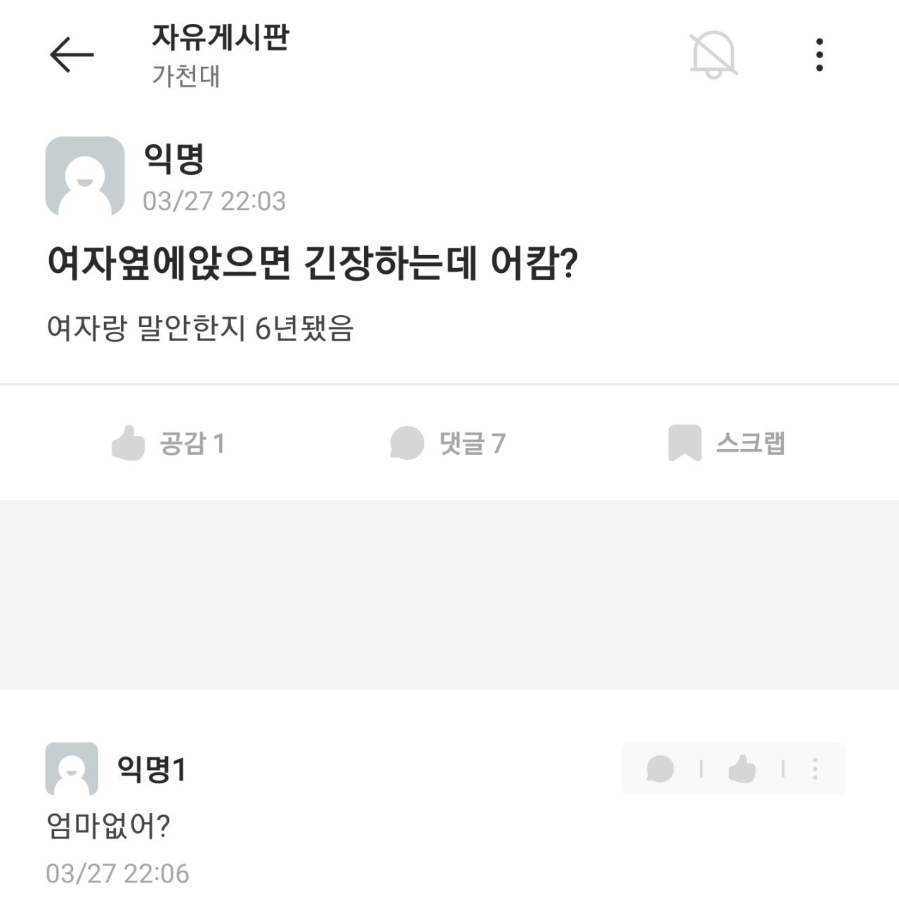 에타) 미친새끼야 ㅋㅋㅋㅋㅋㅋㅋㅋㅋㅋ