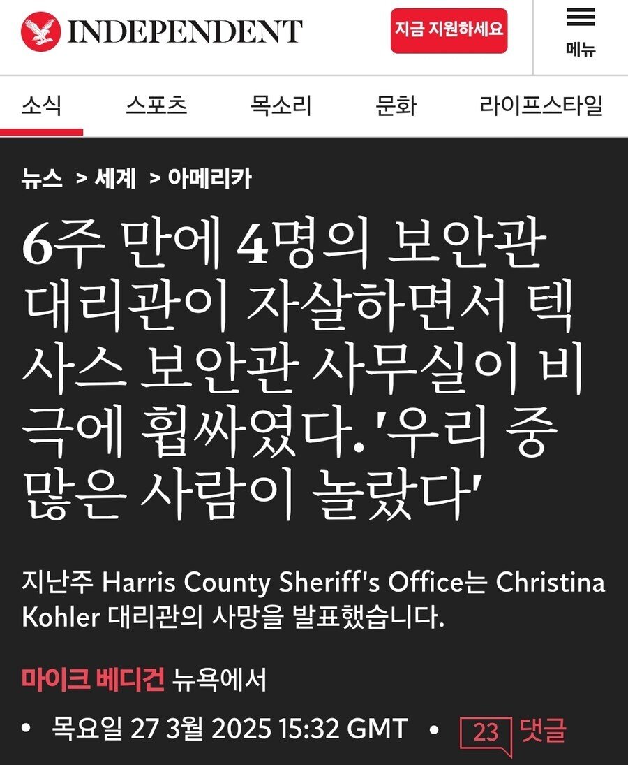 현재 난리났다는 텍사스 연쇄 자살사건 근황 ㅎㄷㄷㄷㄷ