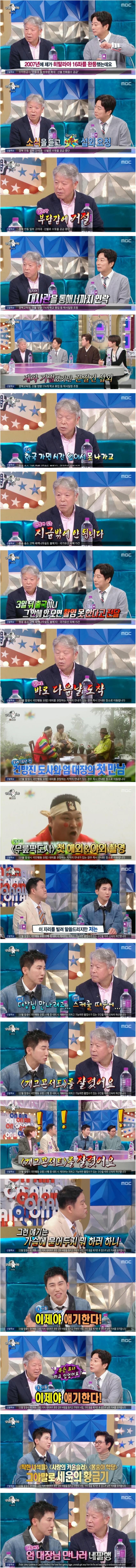 유세윤이 말하는 전성기 개콘PD 기싸움 레전드