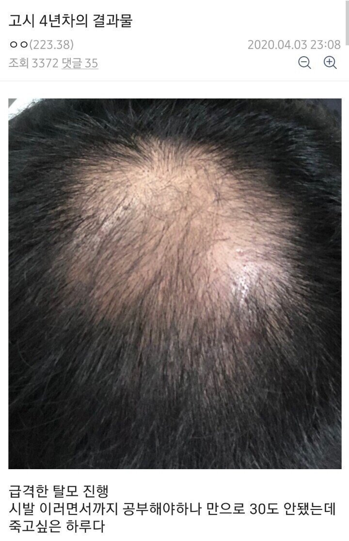 고시 4년차의 결과물