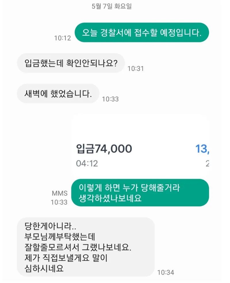 요즘 계좌이체 사기 수법.