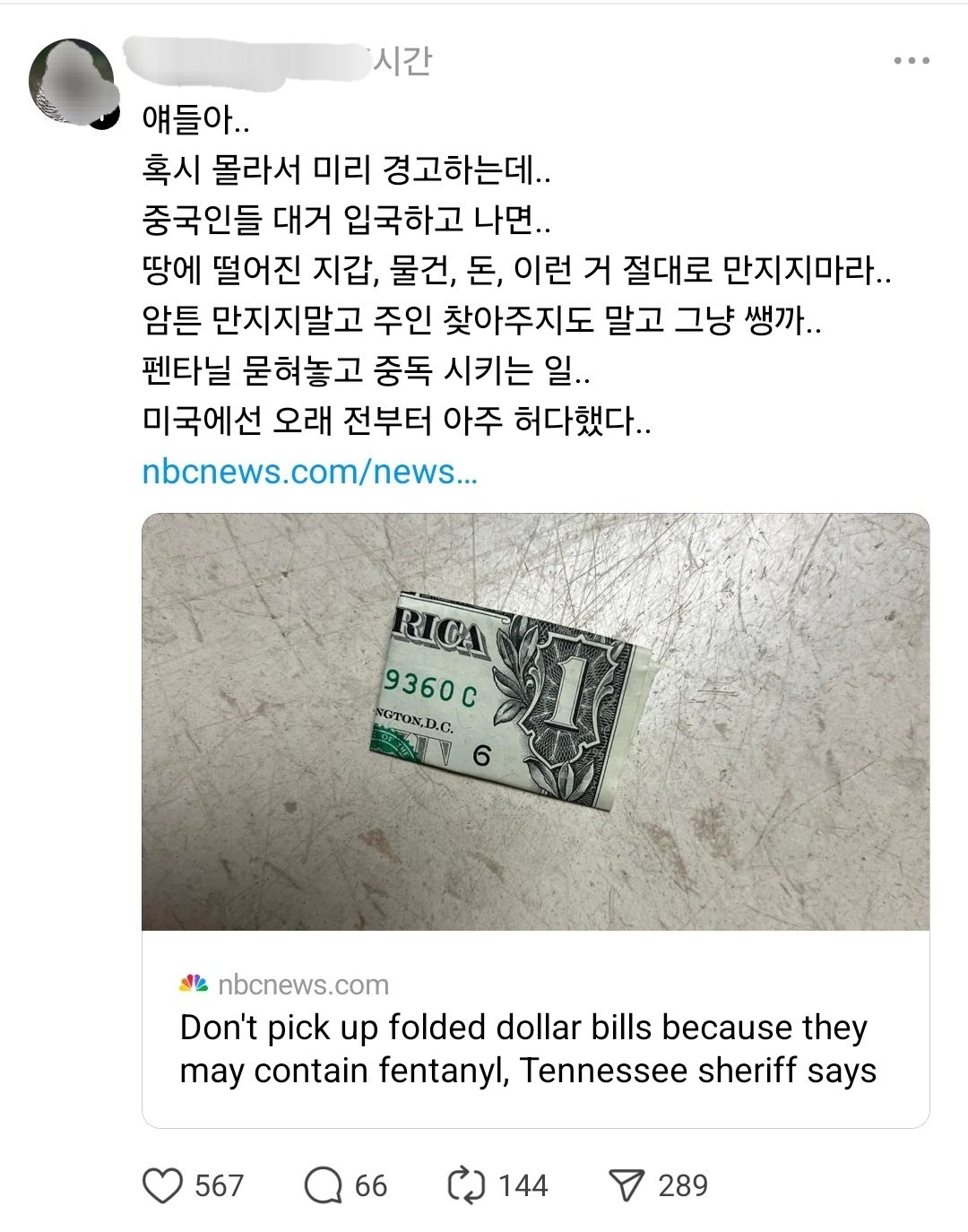 나만 섬뜩하냐. 조심해서 나쁠거 없음