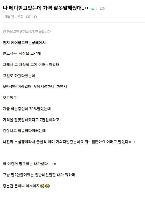 장사 못하는 사장님의 전형적인 사례