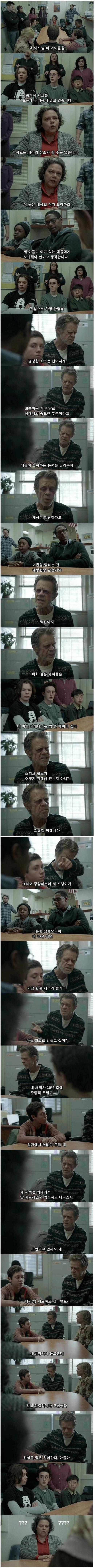 애들 패고 다니는 아들 때문에 학교에 불려온 아버지