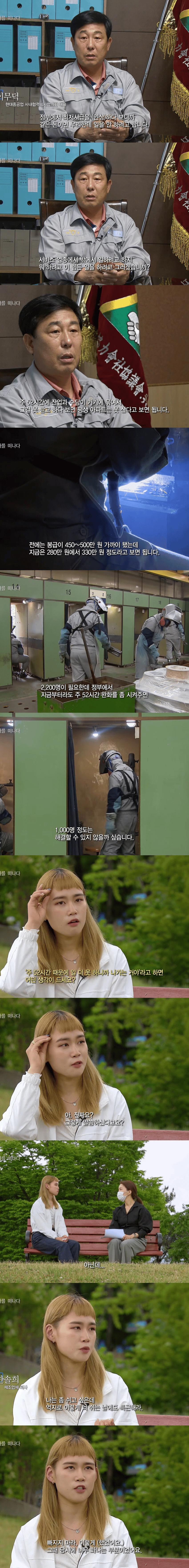 젊은사람들이 제조업을 안하려는 이유