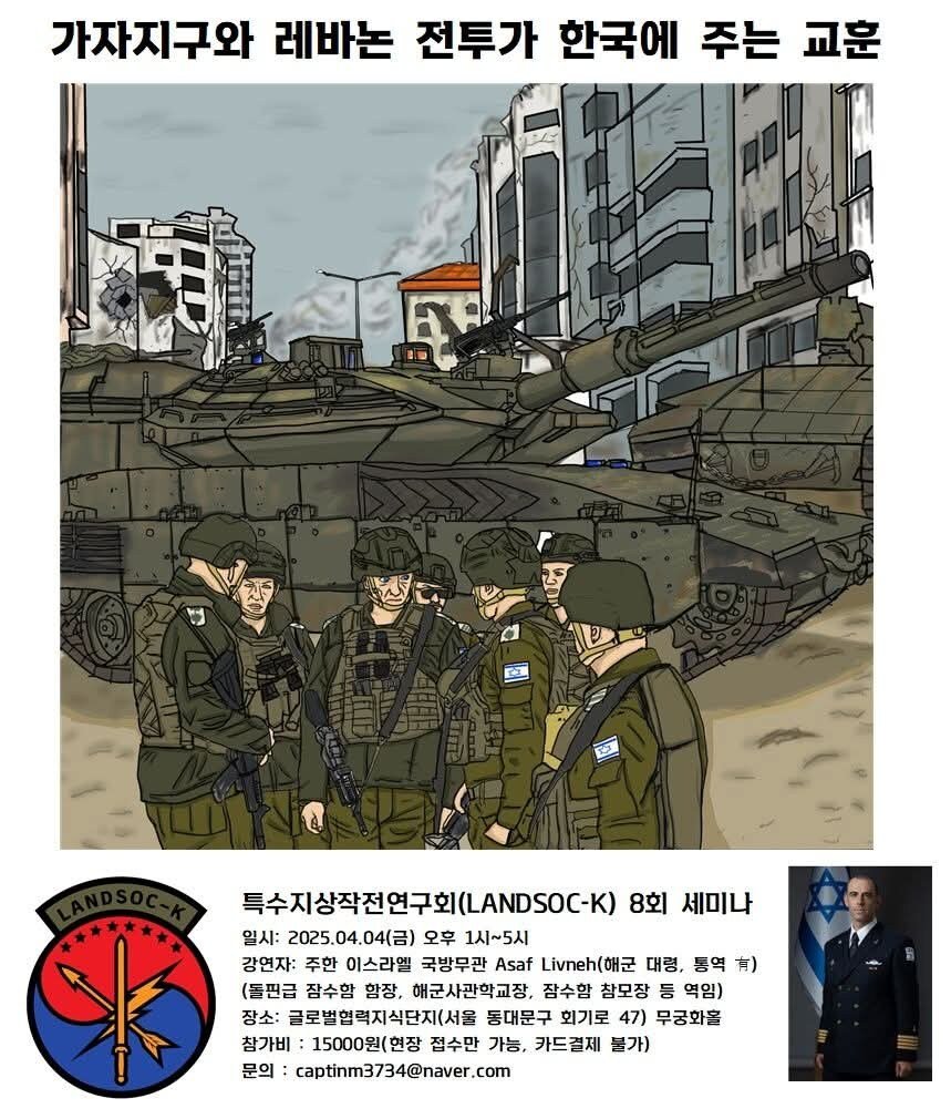 한국에게 교훈을 알려주겠다는 국가