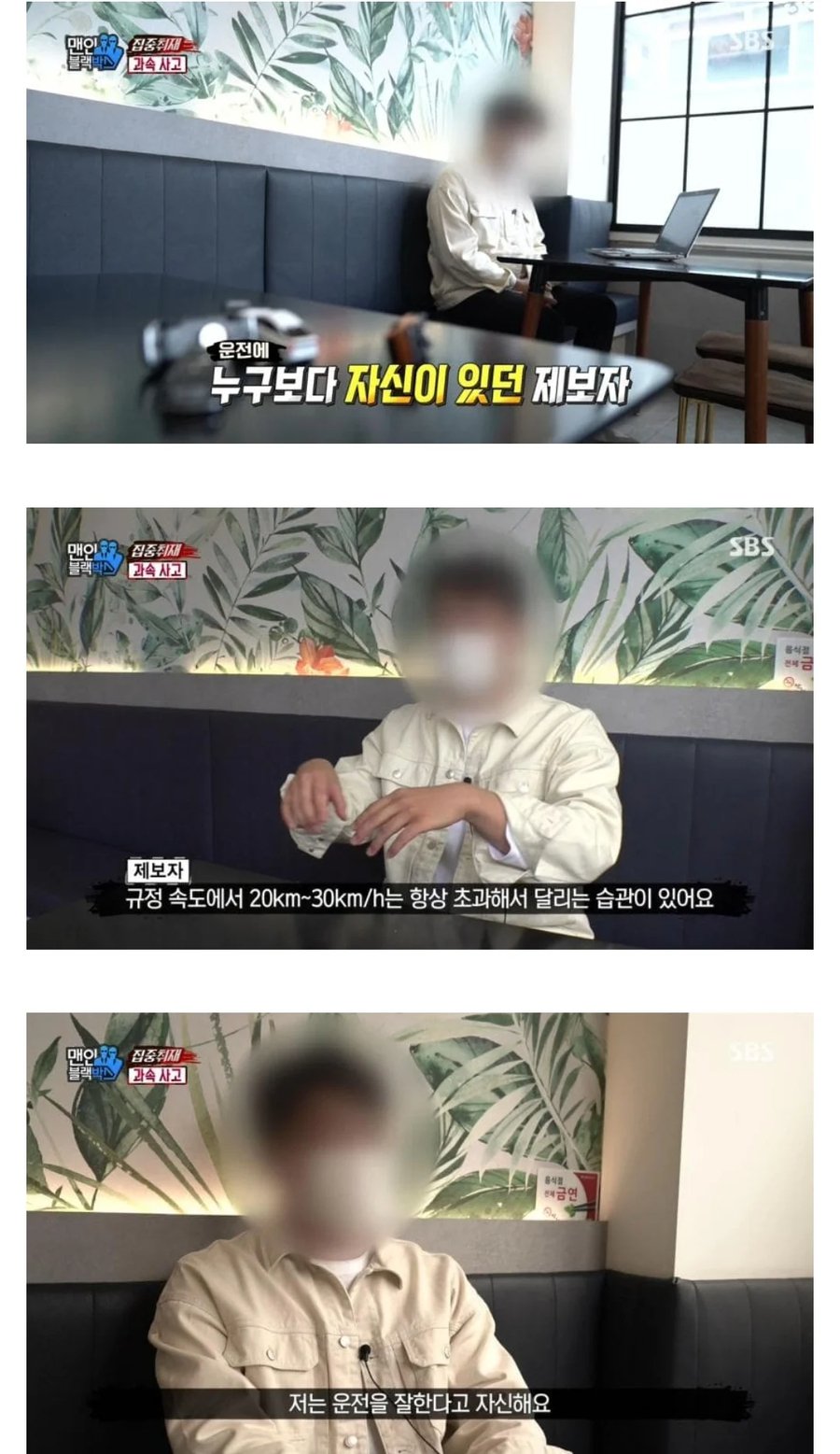 운전하나는 자신있다던 제보자