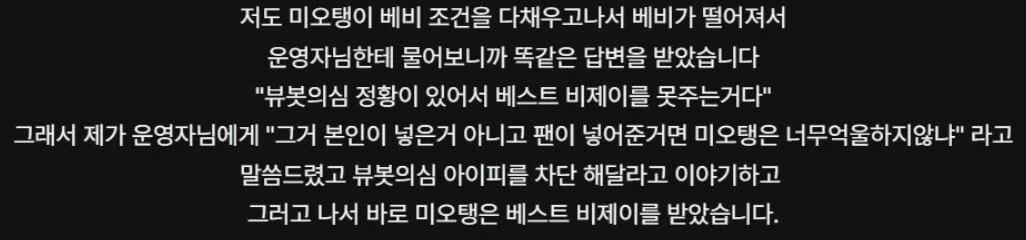 뷰봇게이트 터진 아프리카